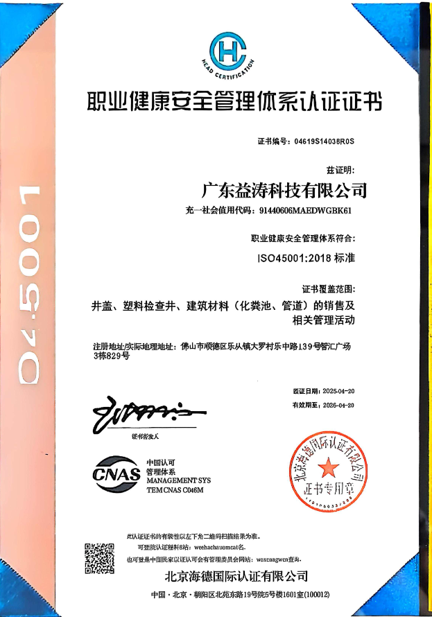 稷山荣誉证书