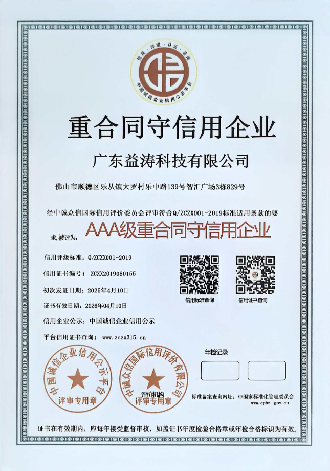 稷山荣誉证书