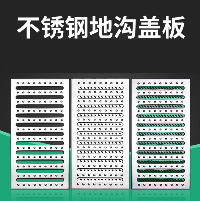 稷山不锈钢沟盖板展示